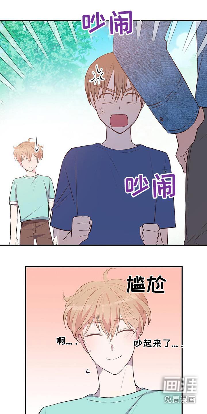 第43章：是我扔的