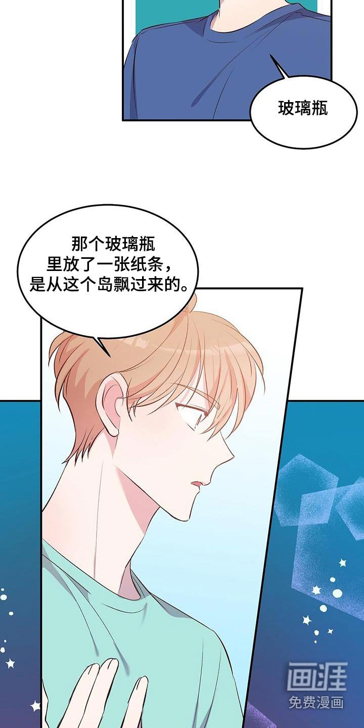 第43章：是我扔的