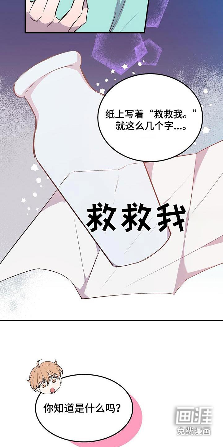 第43章：是我扔的