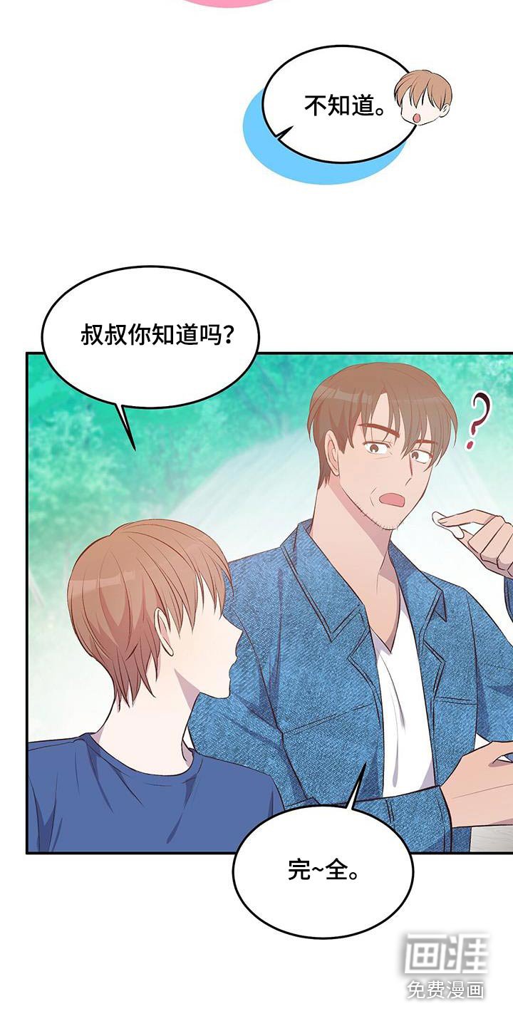 第43章：是我扔的