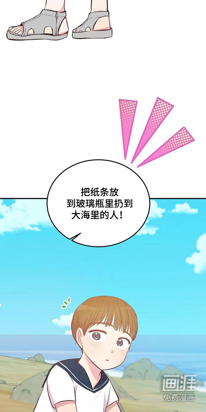 第43章：是我扔的