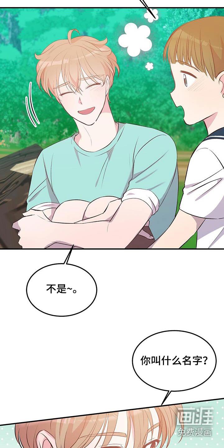 第43章：是我扔的