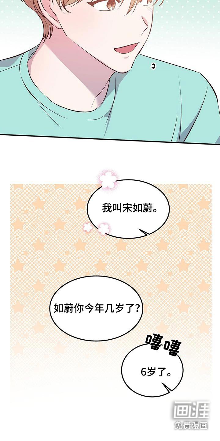 第43章：是我扔的