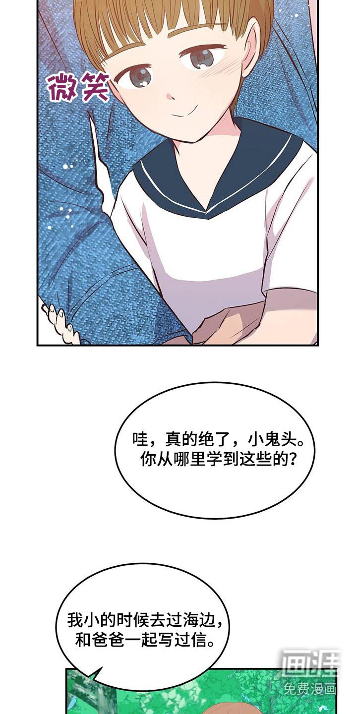 第43章：是我扔的