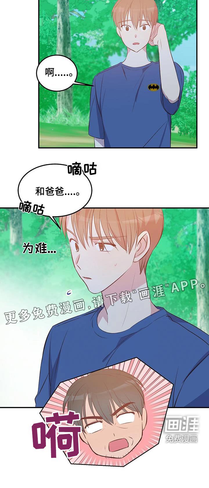 第43章：是我扔的