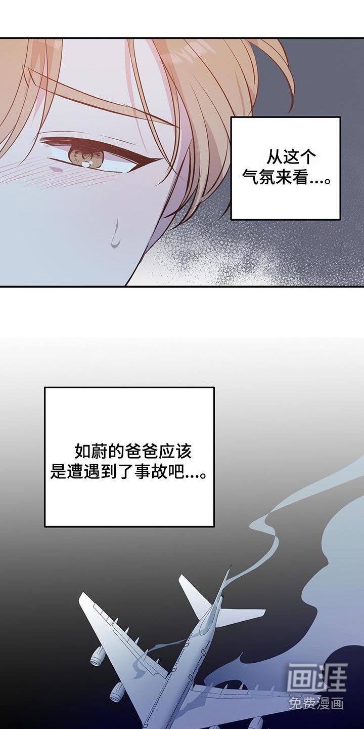 第44章：由你帮忙更换