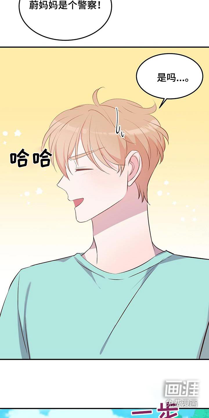 第44章：由你帮忙更换