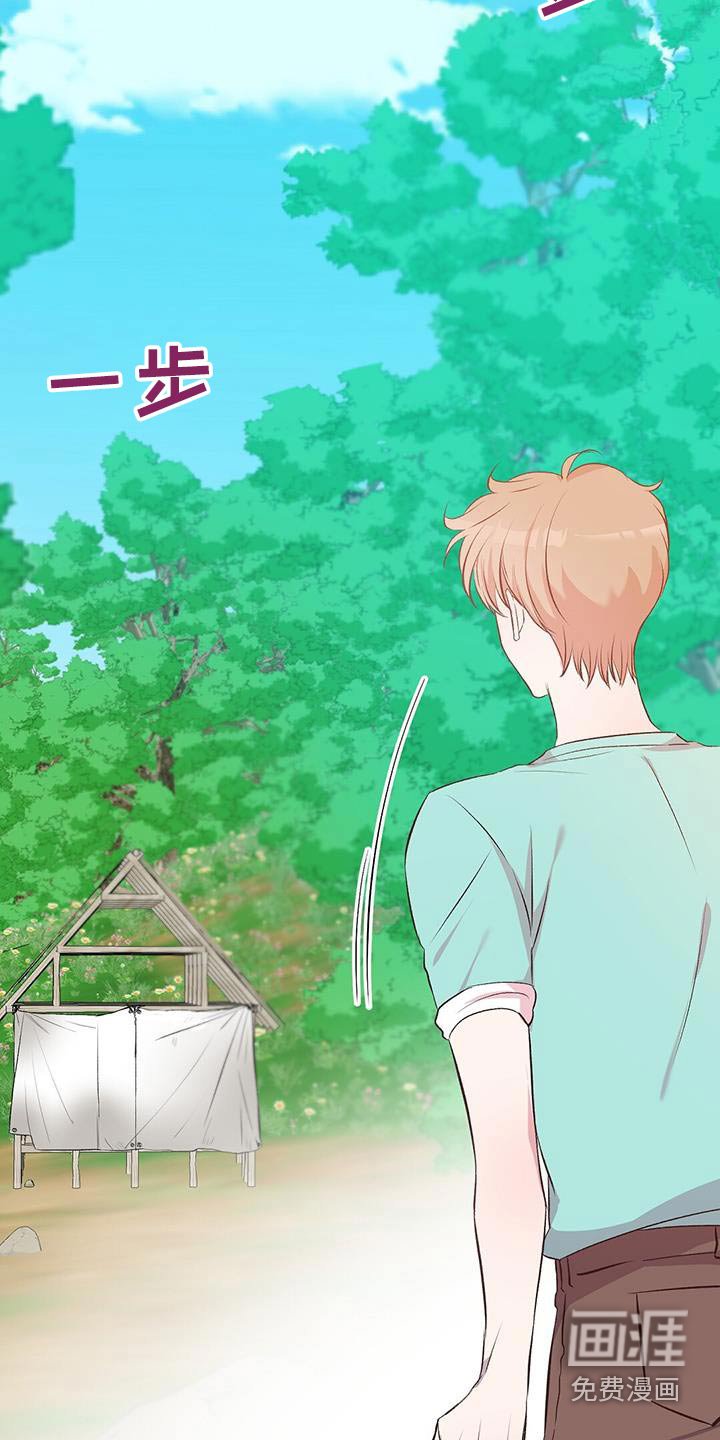 第44章：由你帮忙更换