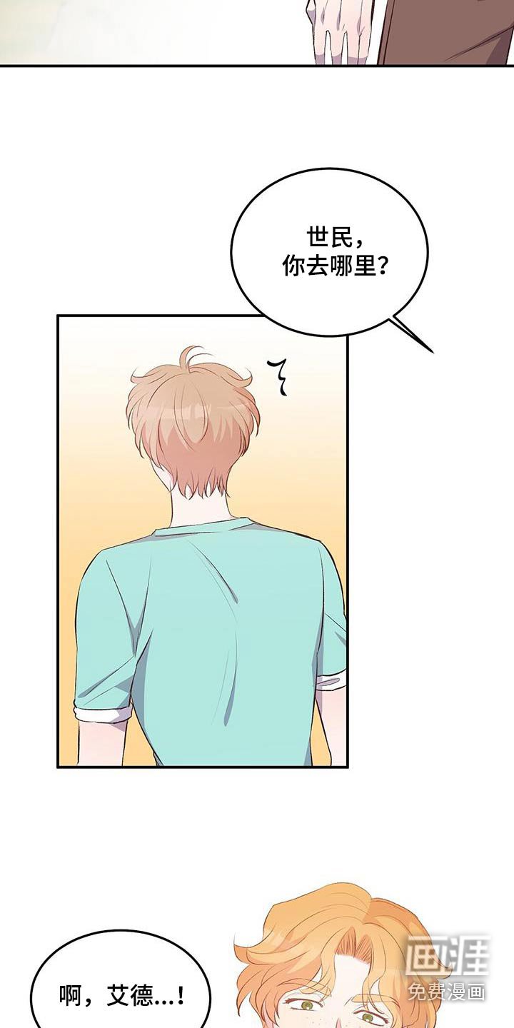 第44章：由你帮忙更换
