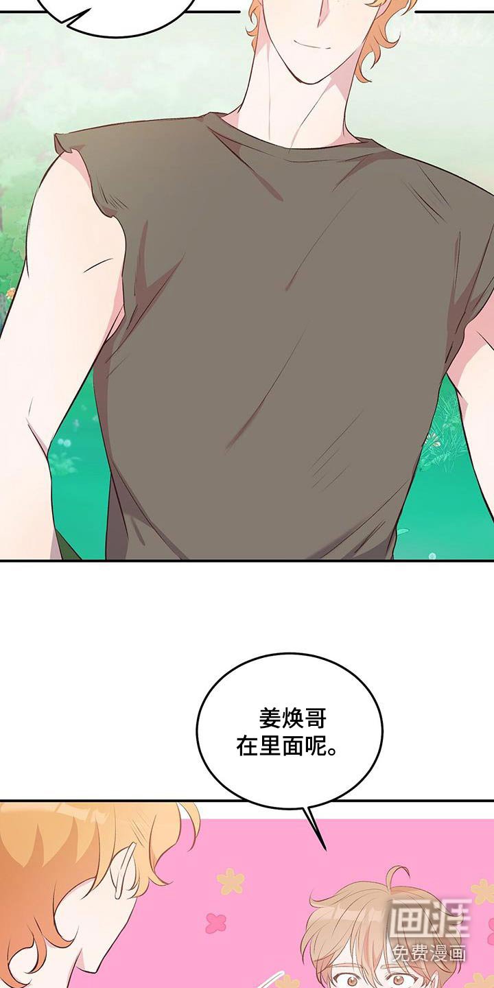 第44章：由你帮忙更换