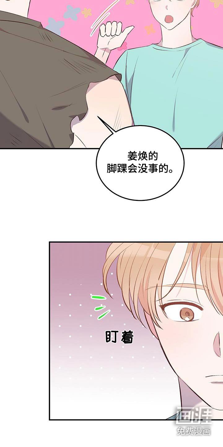 第44章：由你帮忙更换