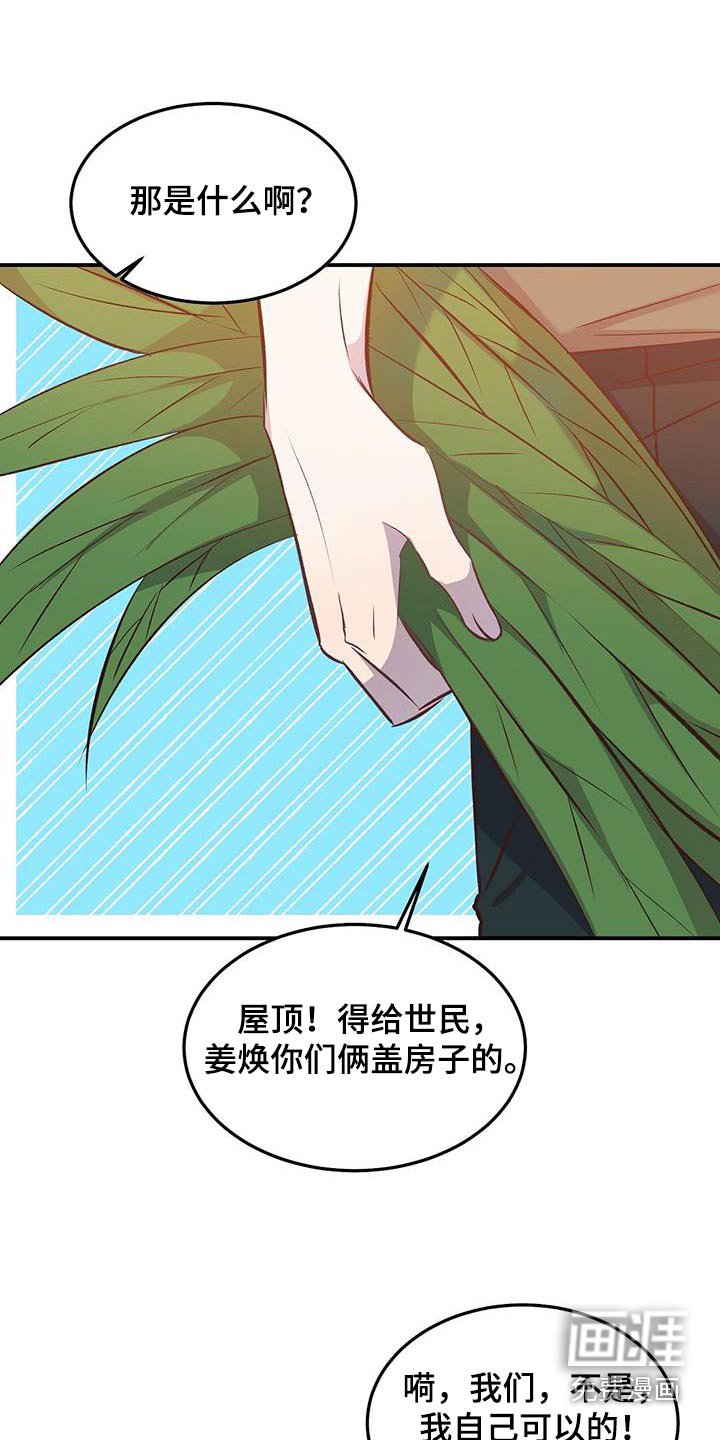 第44章：由你帮忙更换