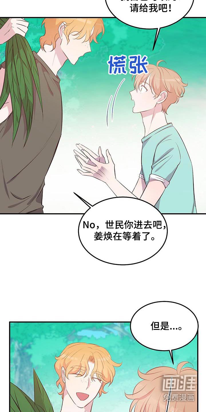 第44章：由你帮忙更换