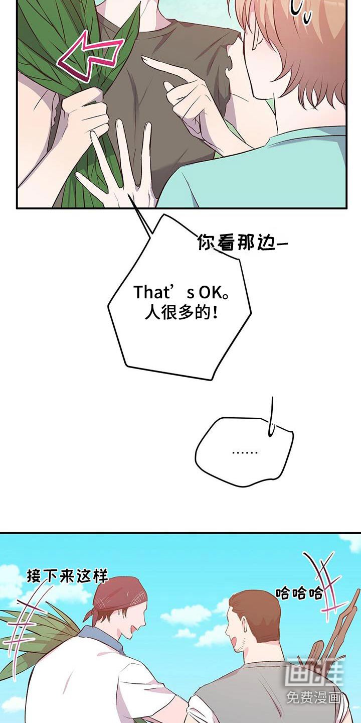 第44章：由你帮忙更换