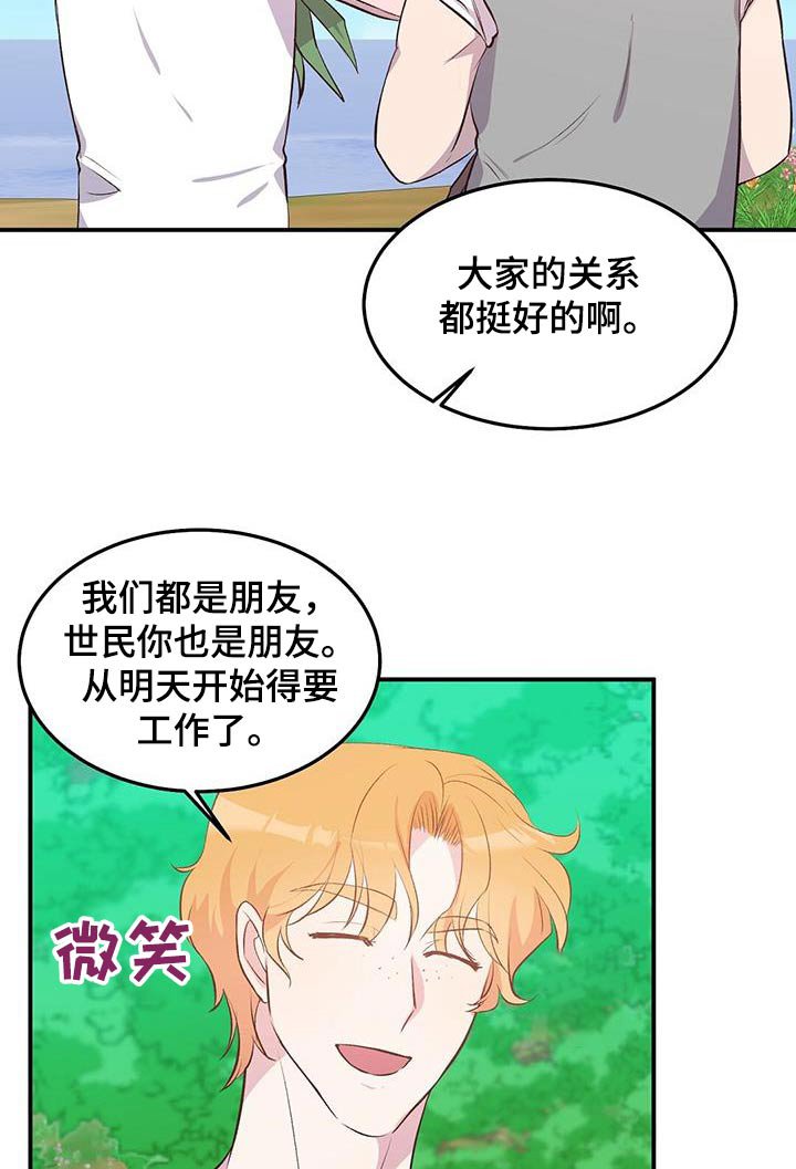 第44章：由你帮忙更换