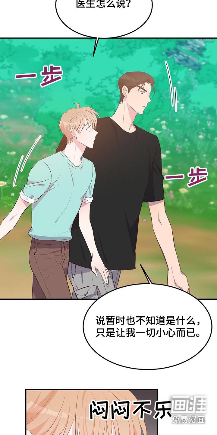 第44章：由你帮忙更换