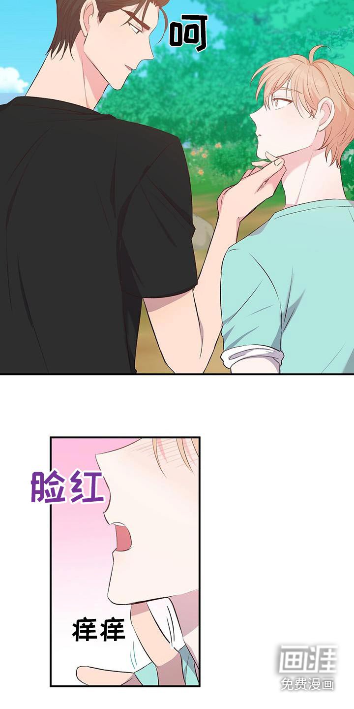 第44章：由你帮忙更换