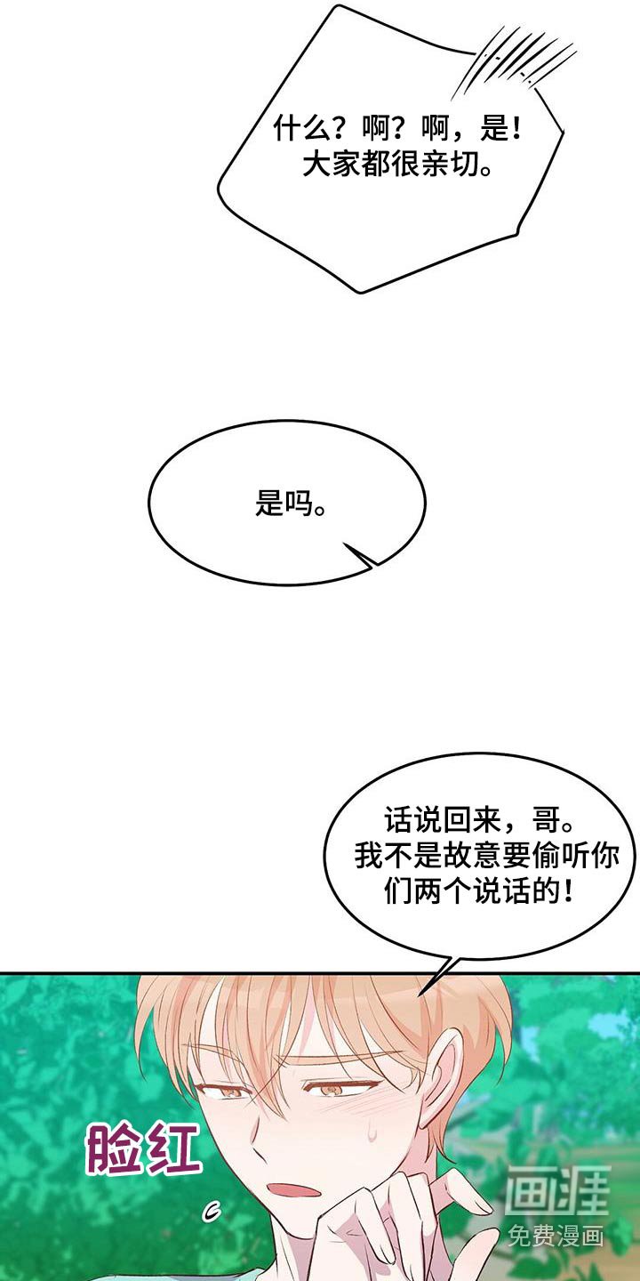 第44章：由你帮忙更换