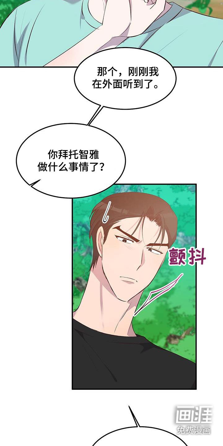 第44章：由你帮忙更换