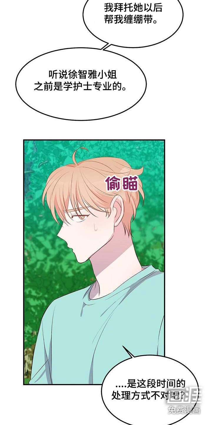 第44章：由你帮忙更换