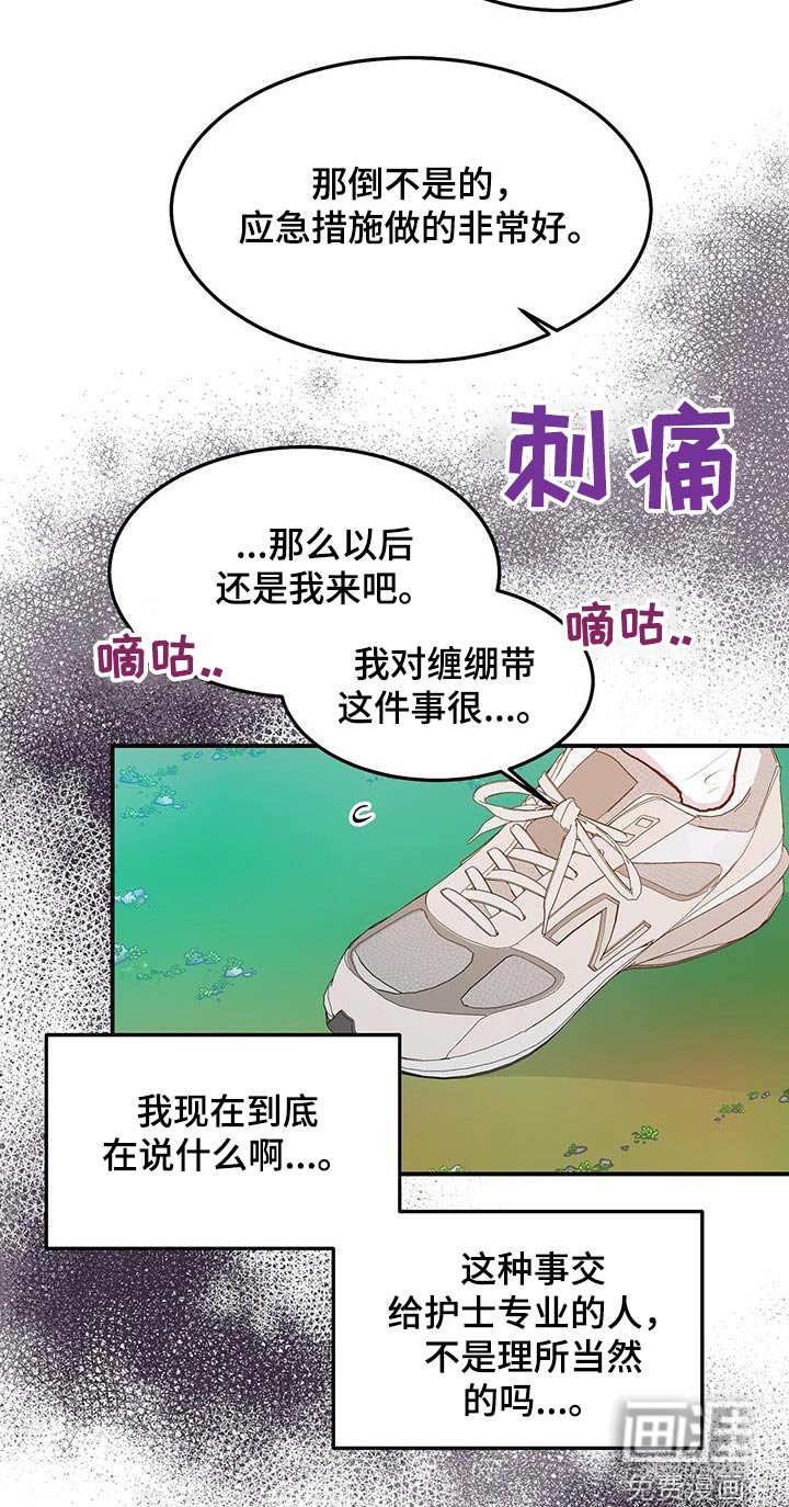 第44章：由你帮忙更换