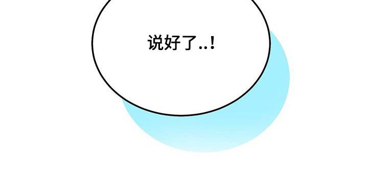 第44章：由你帮忙更换