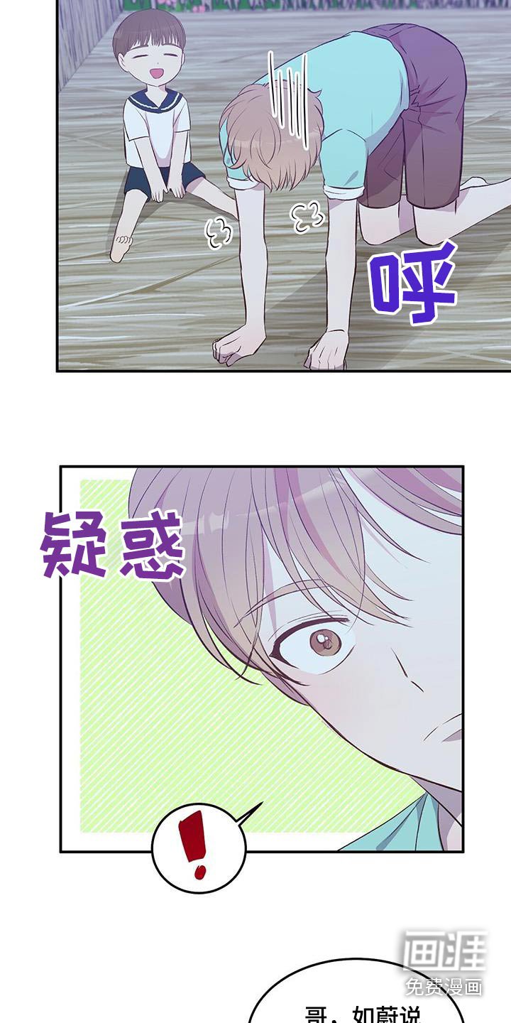 第46章：小孩
