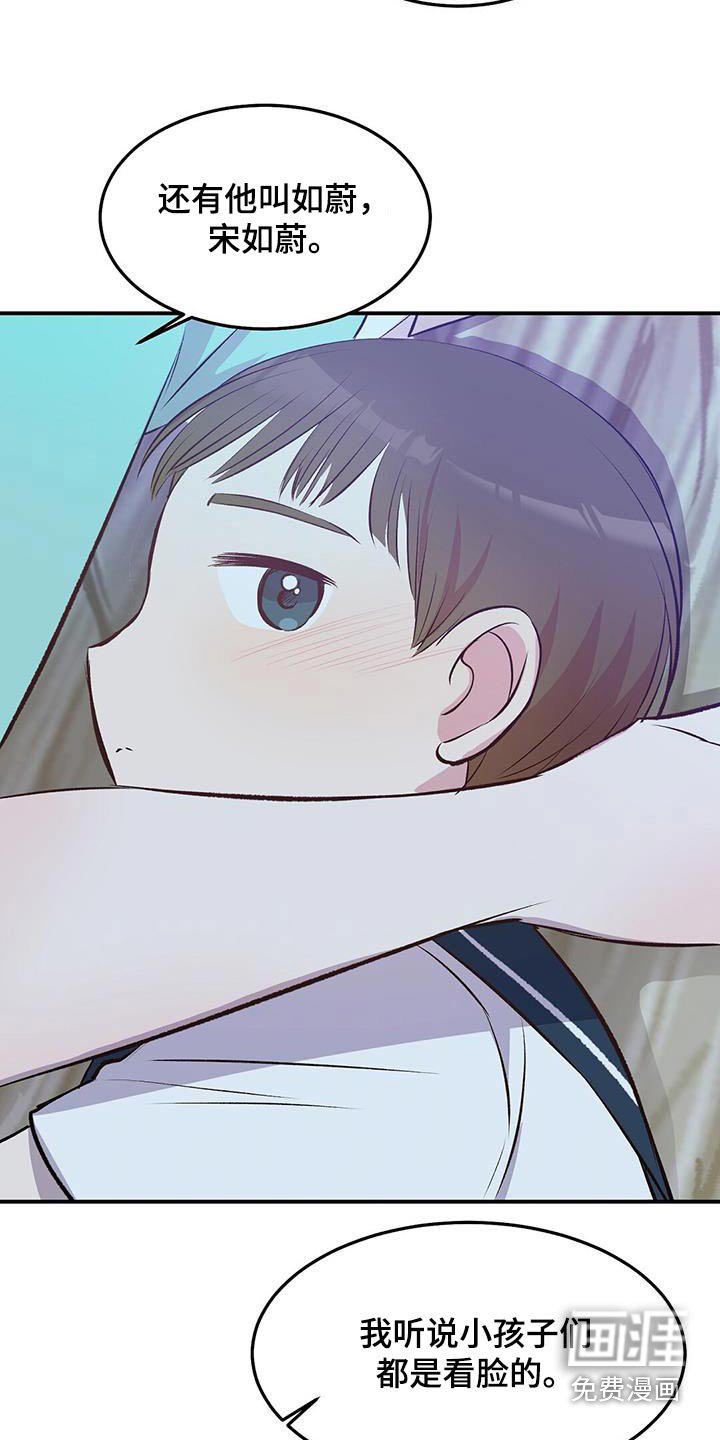 第46章：小孩