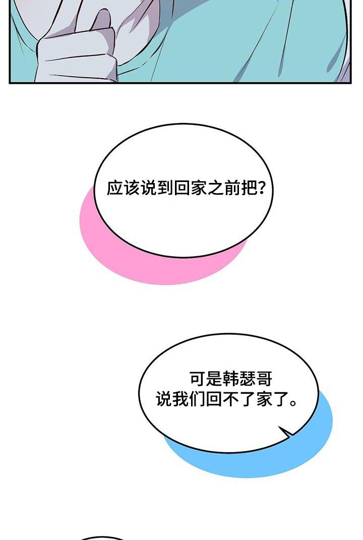 第46章：小孩