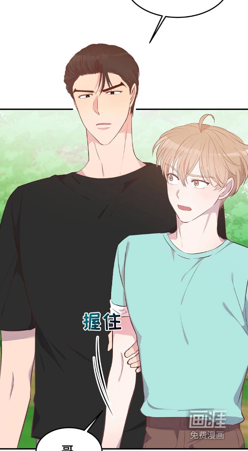 第47章：马上回来
