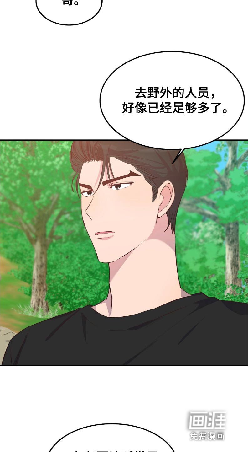 第47章：马上回来