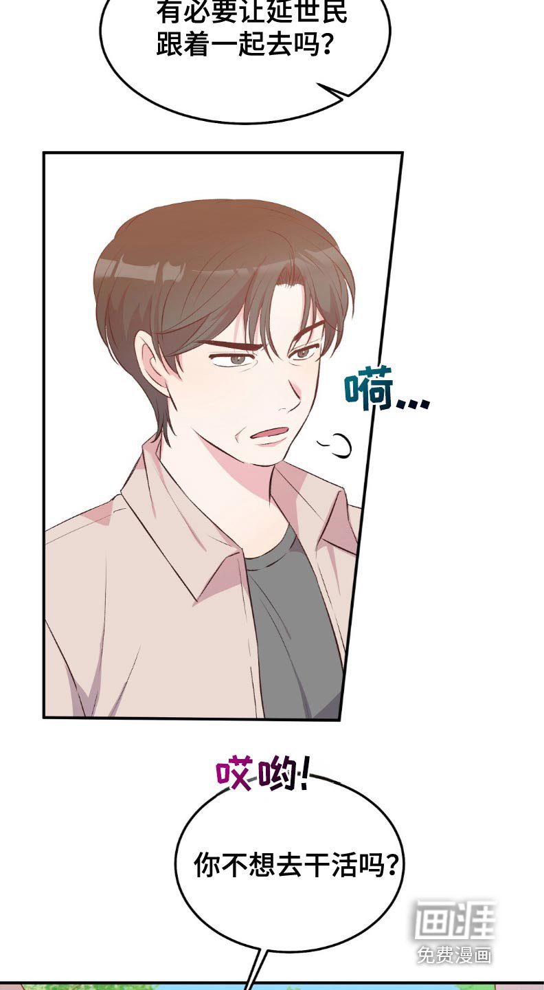 第47章：马上回来