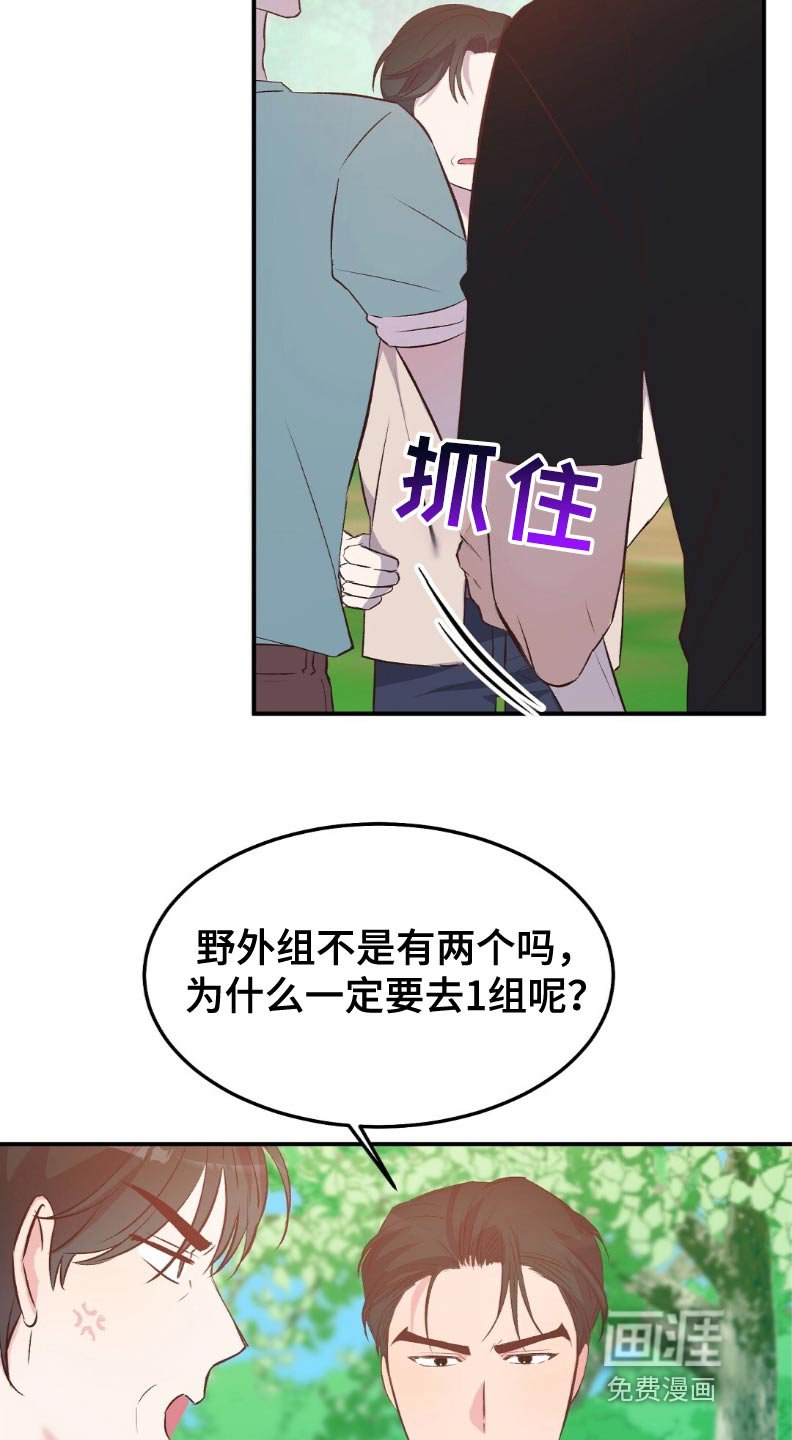 第47章：马上回来