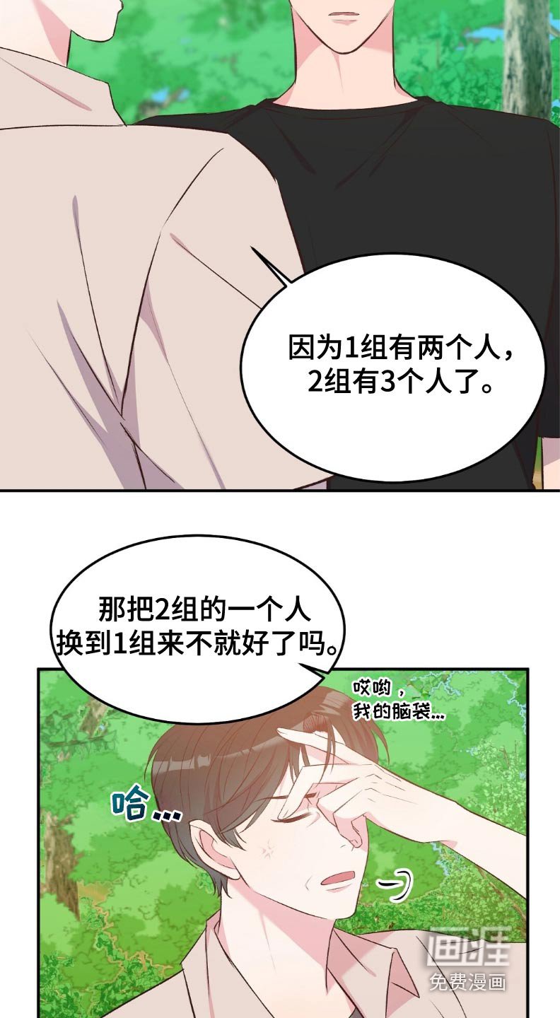 第47章：马上回来