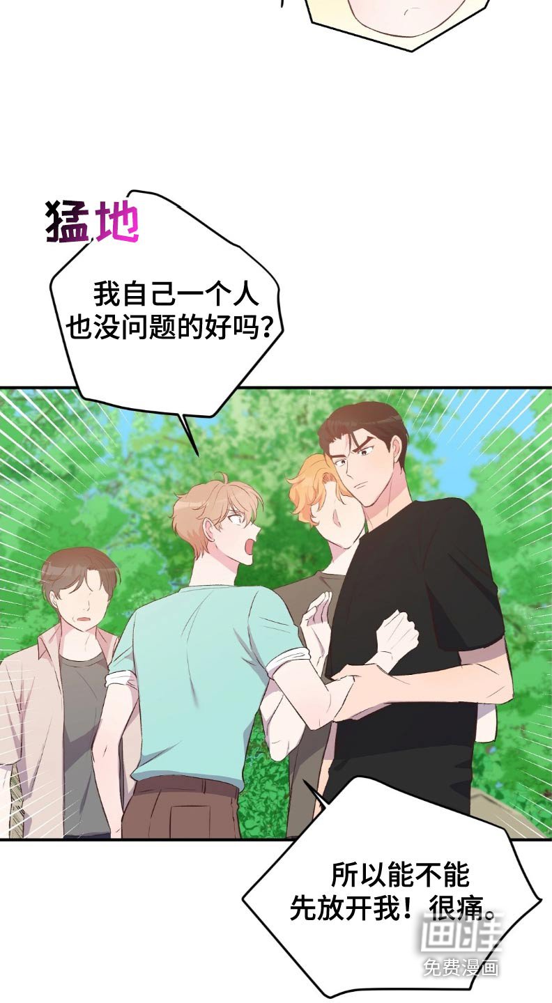 第47章：马上回来