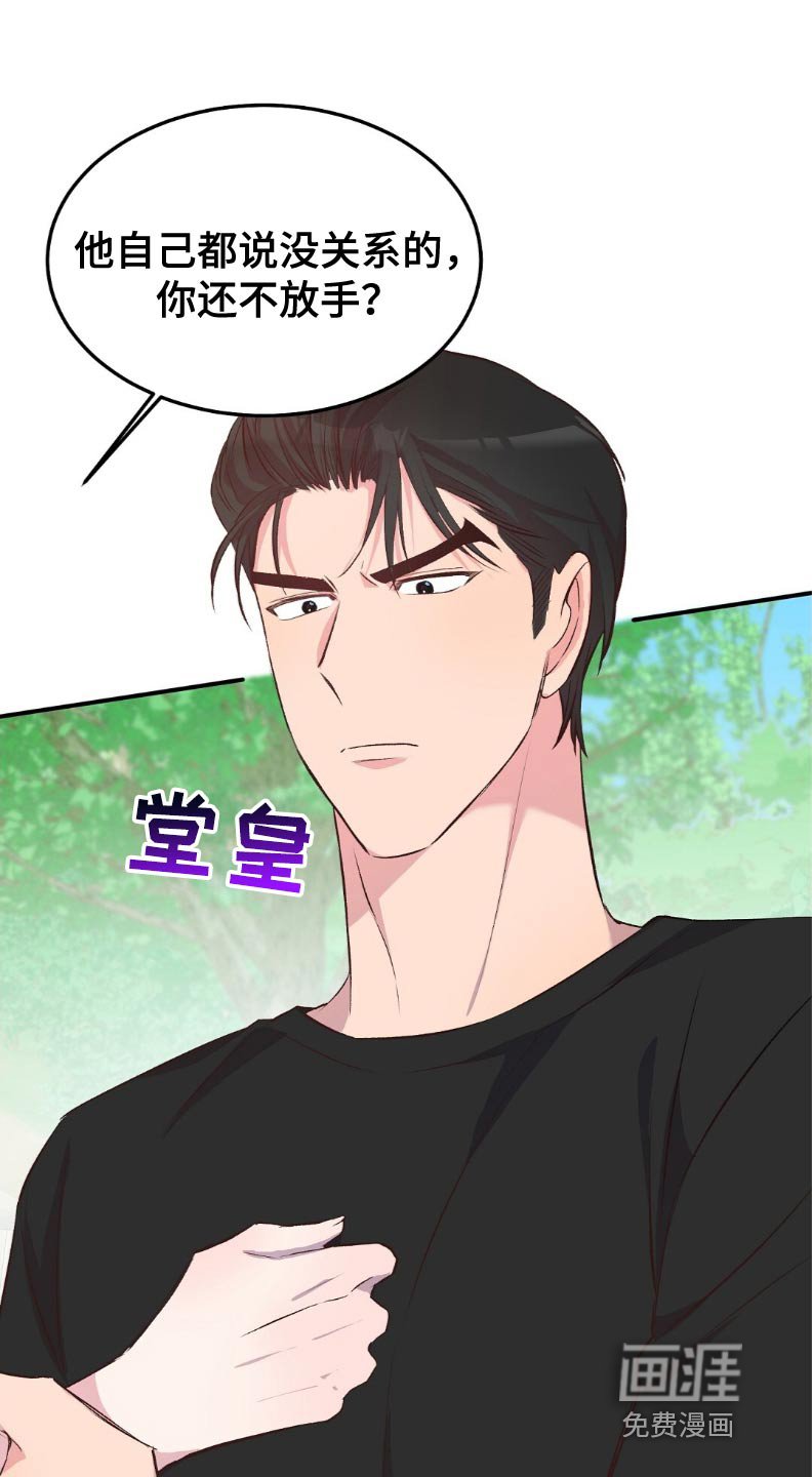 第47章：马上回来