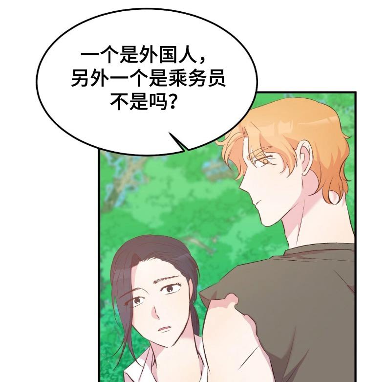 第47章：马上回来