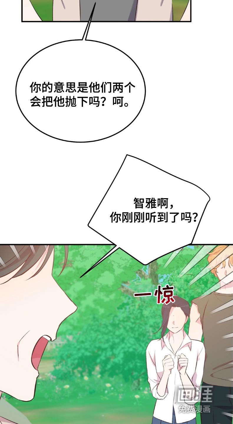 第47章：马上回来
