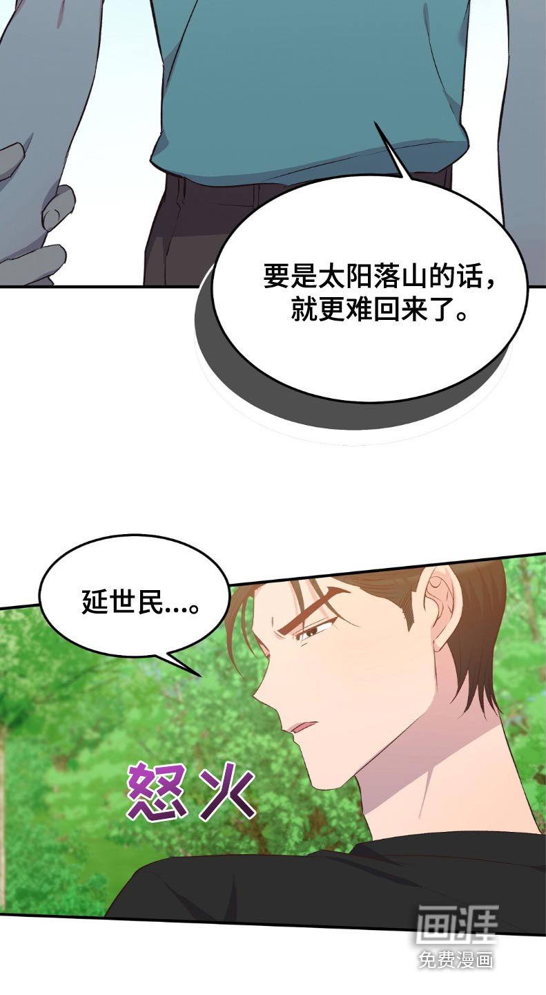 第47章：马上回来