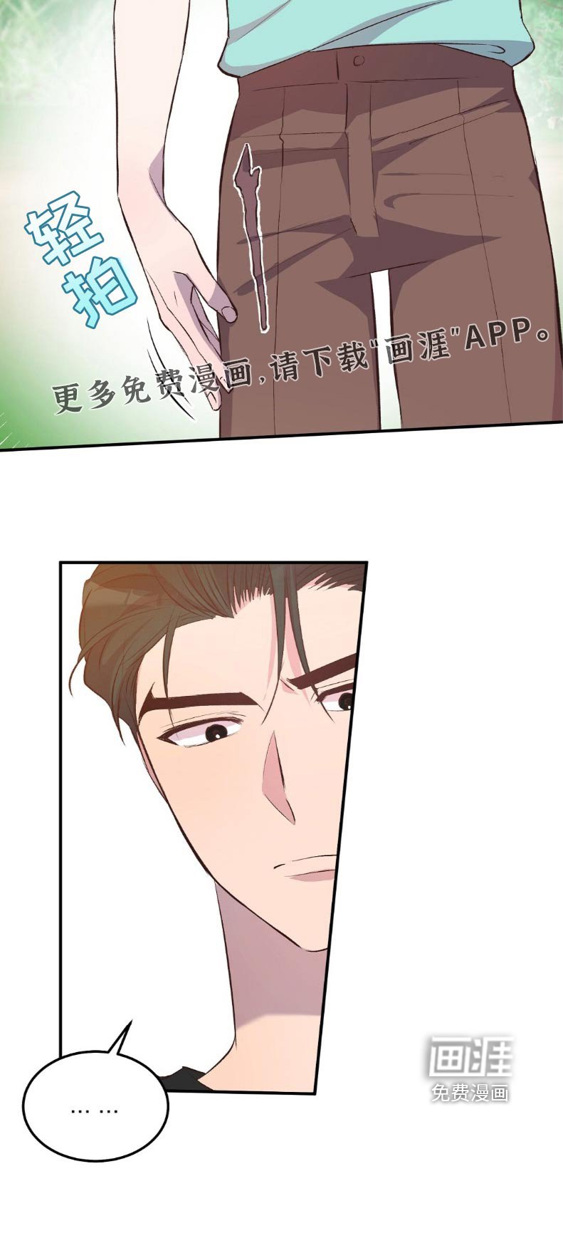第47章：马上回来