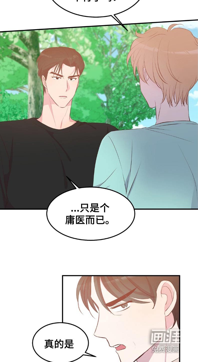 第48章：花生