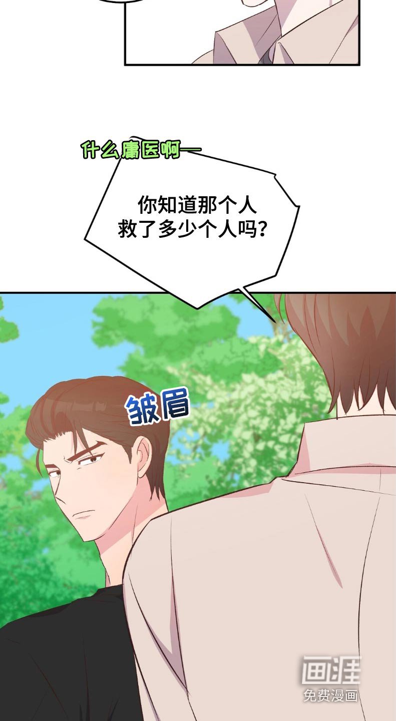 第48章：花生