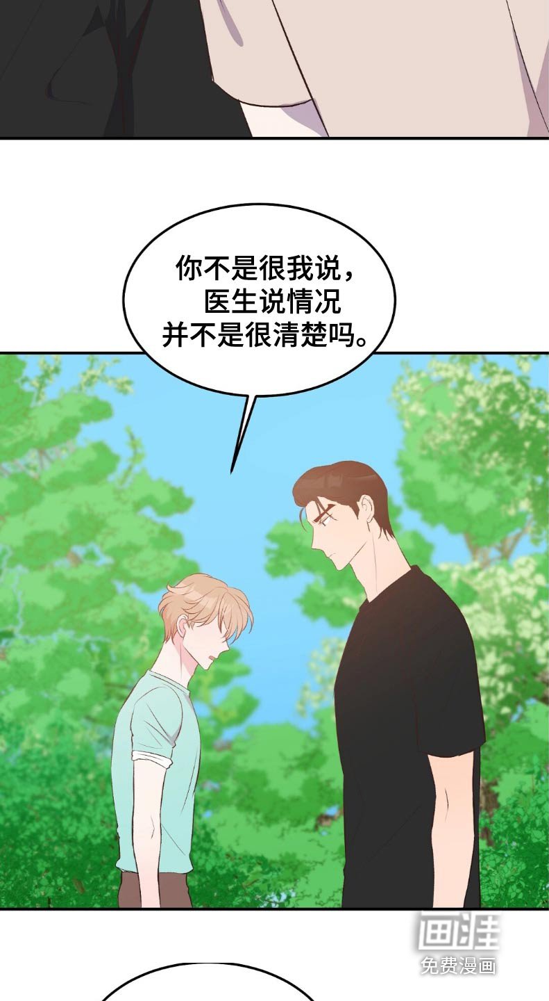 第48章：花生