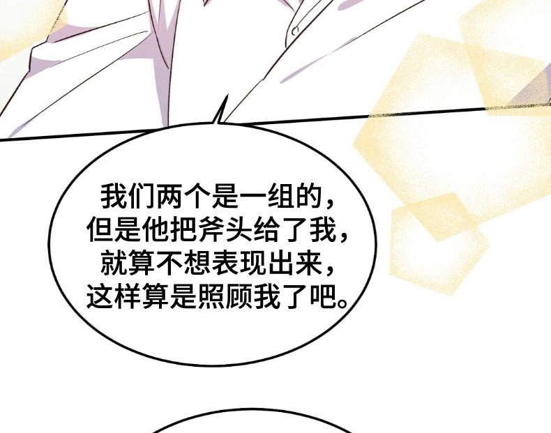 第49章：只是担心