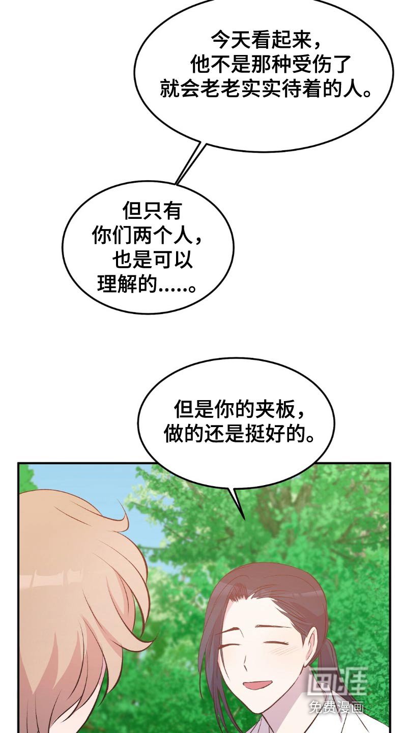 第49章：只是担心