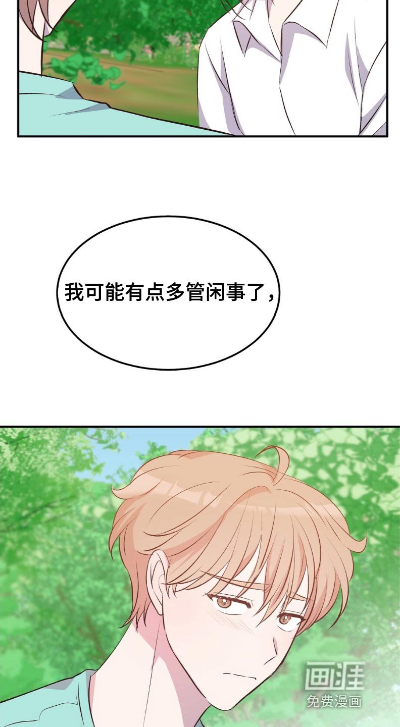 第49章：只是担心