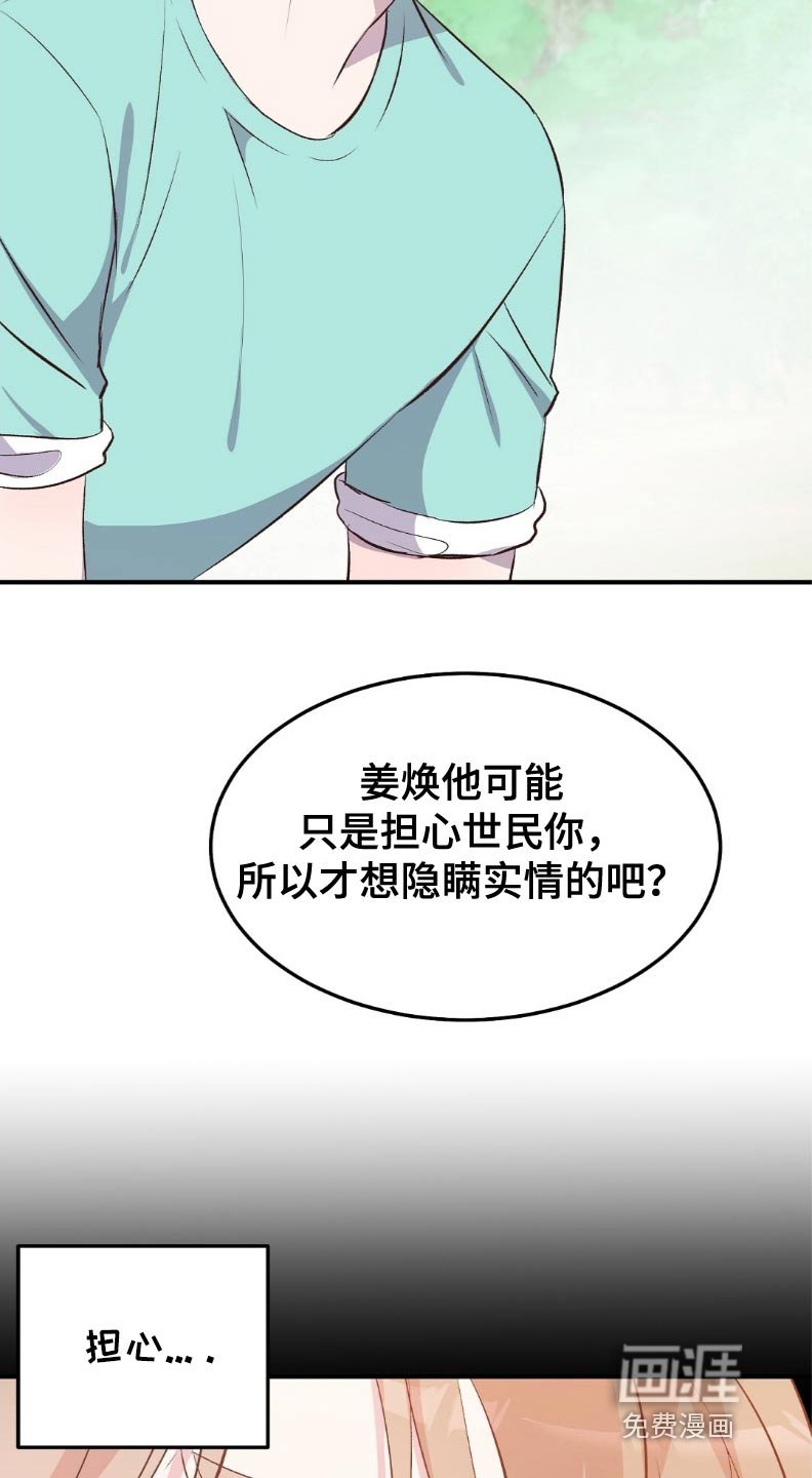 第49章：只是担心