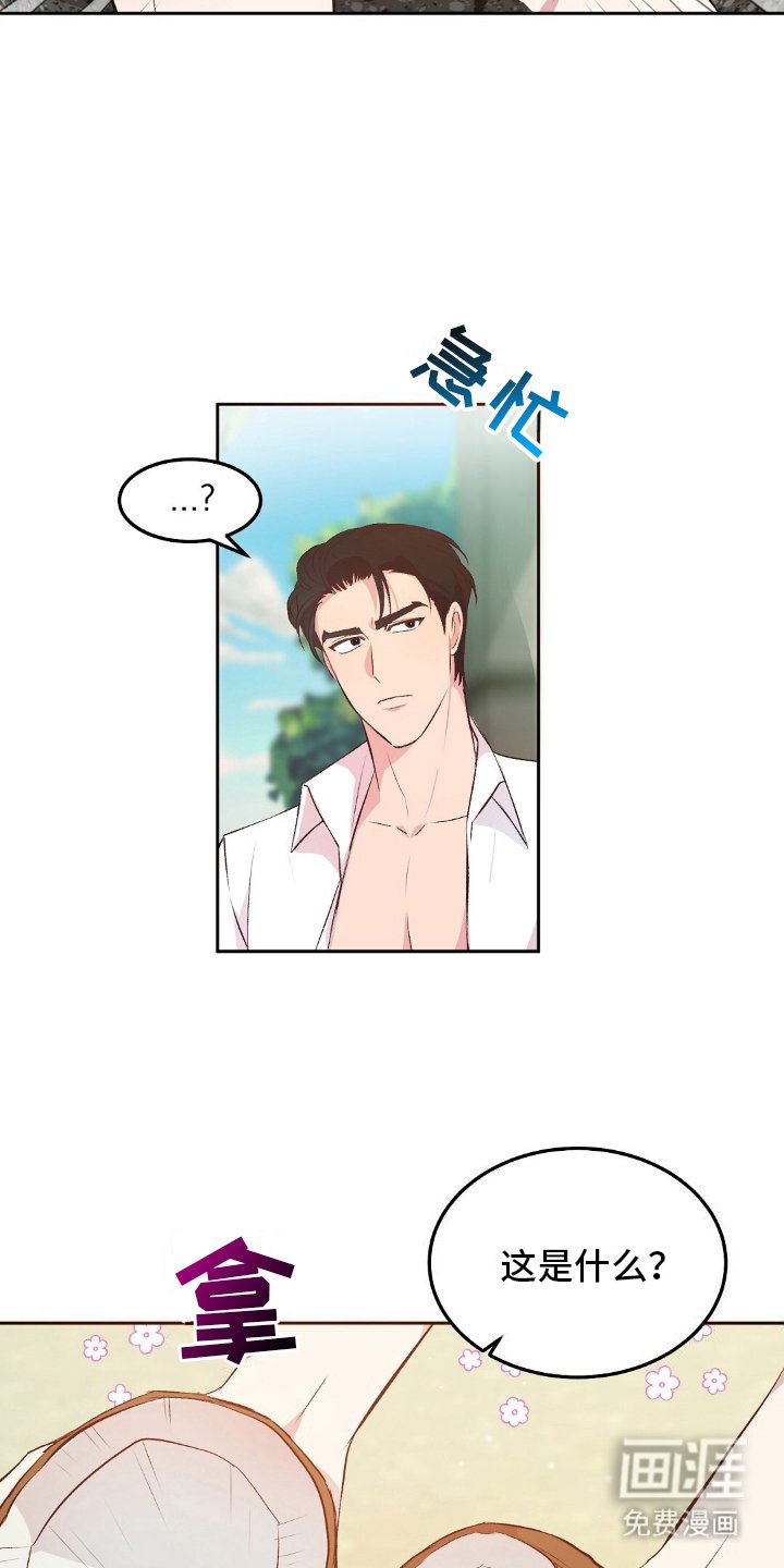 第5章：椰子油