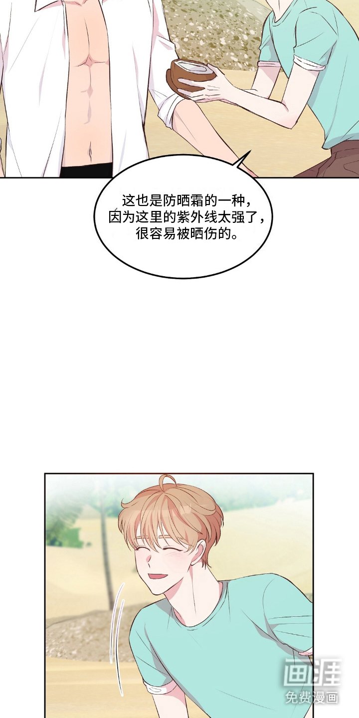 第5章：椰子油