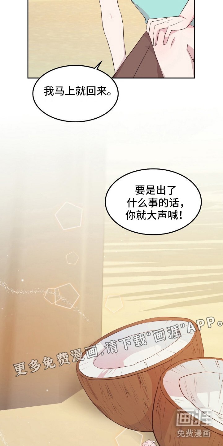 第5章：椰子油